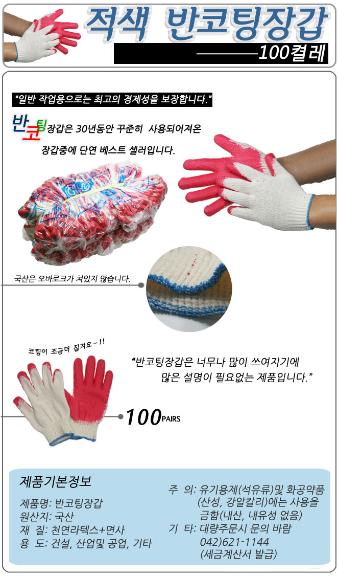 redglovek.jpg