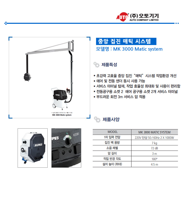 MK3000_01.jpg
