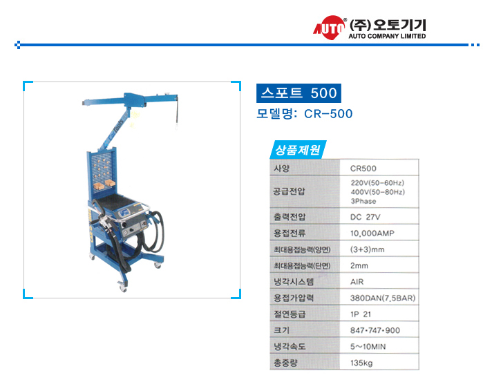 CR-500_001a.jpg