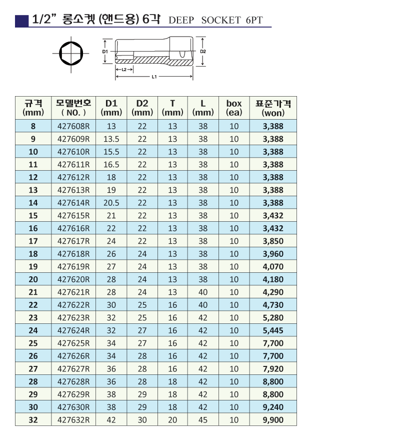 1-2handsocket long)6p-SUB.gif