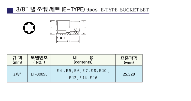 3-8starsocketset-SUB.gif